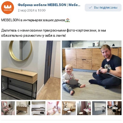 MEBELSON в интерьерах ваших домов